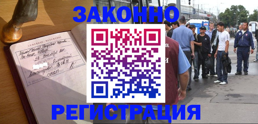 временная регистрация гарантия в Боре