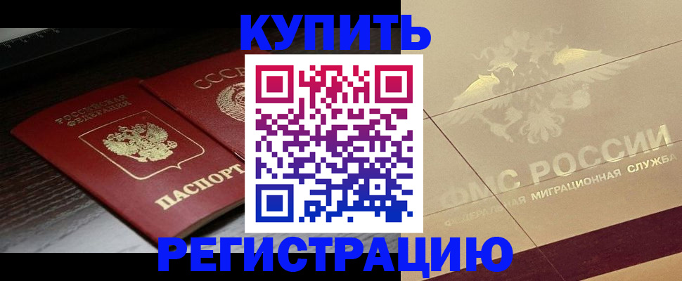 прописка поиск в Боре
